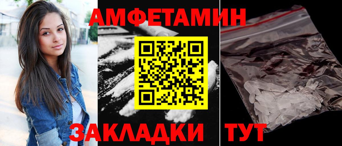 Amphetamine Premium Осинники