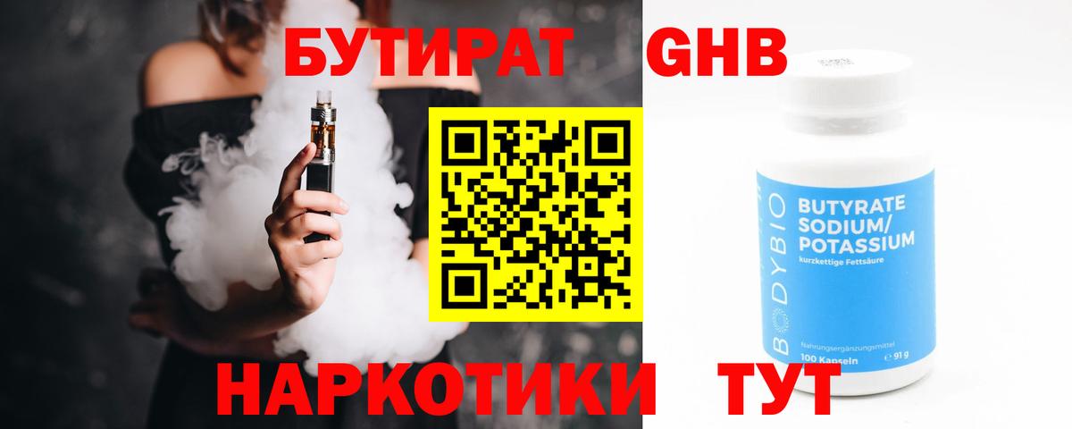 Меф мяу мяу Осинники