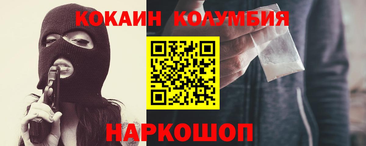 КОКАИН VHQ  Вход с VPN  COCAIN  COCAIN Fish Scale  Осинники 