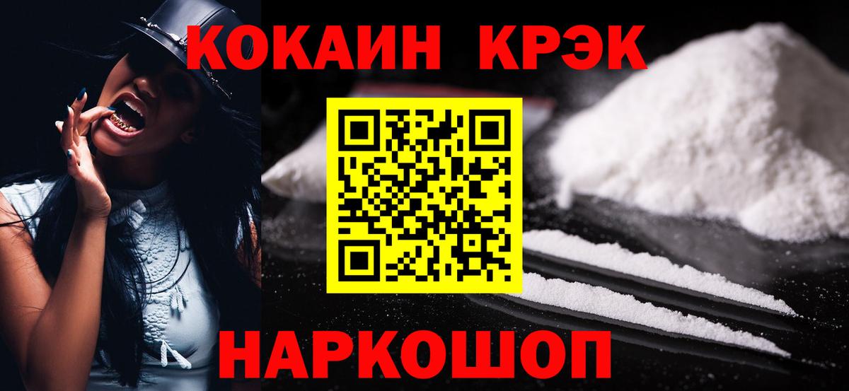 Cocaine 98% Осинники