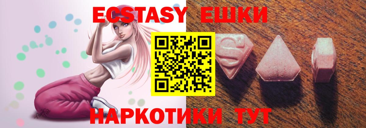Ecstasy 300 mg  Экстази  Осинники  Ecstasy ешки  Вход с VPN 