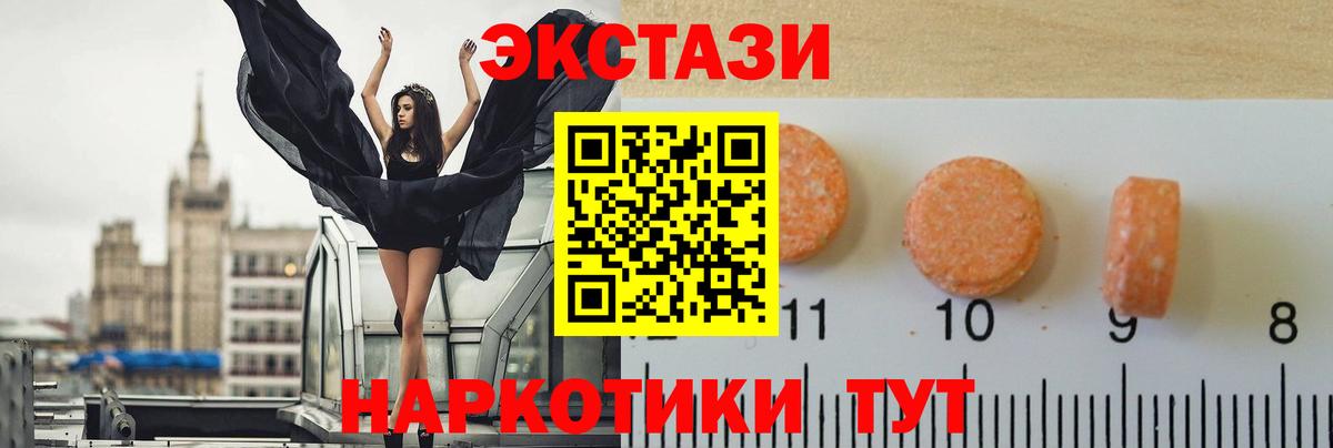 ЭКСТАЗИ DUBAI Осинники