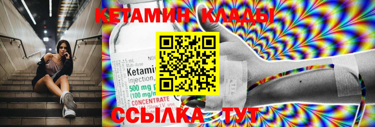 Кетамин VHQ Осинники