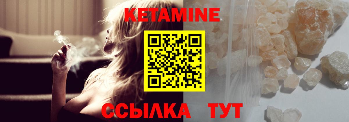 Осинники  Кетамин VHQ  Вход с VPN 