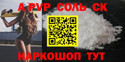 герыч Сланцы
