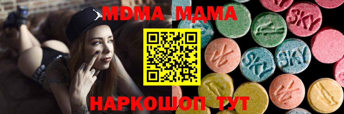 MDMA VHQ  Вход с VPN  МДМА  МДМА Molly  Осинники 