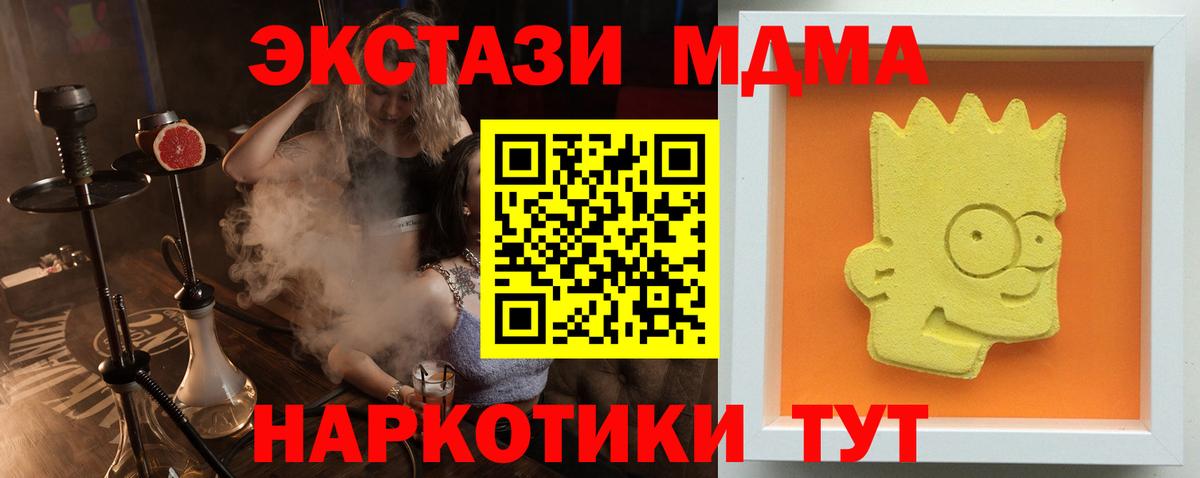 МДМА кристаллы Осинники