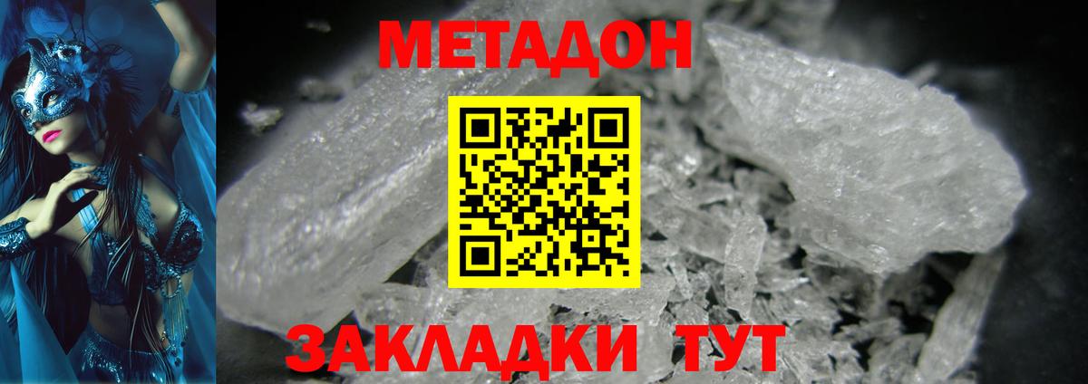 Метадон methadone  Вход с VPN  Осинники  МЕТАДОН methadone 