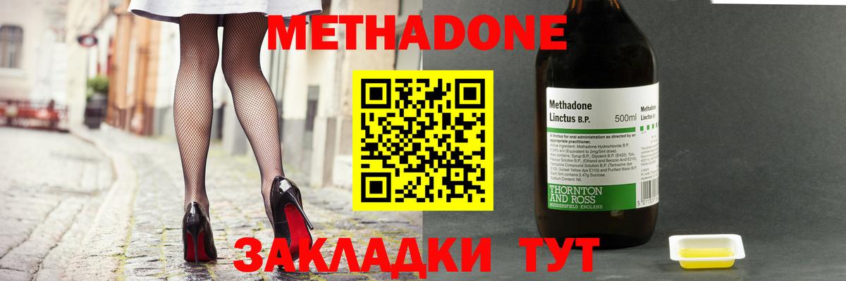 МЕТАДОН мёд Осинники