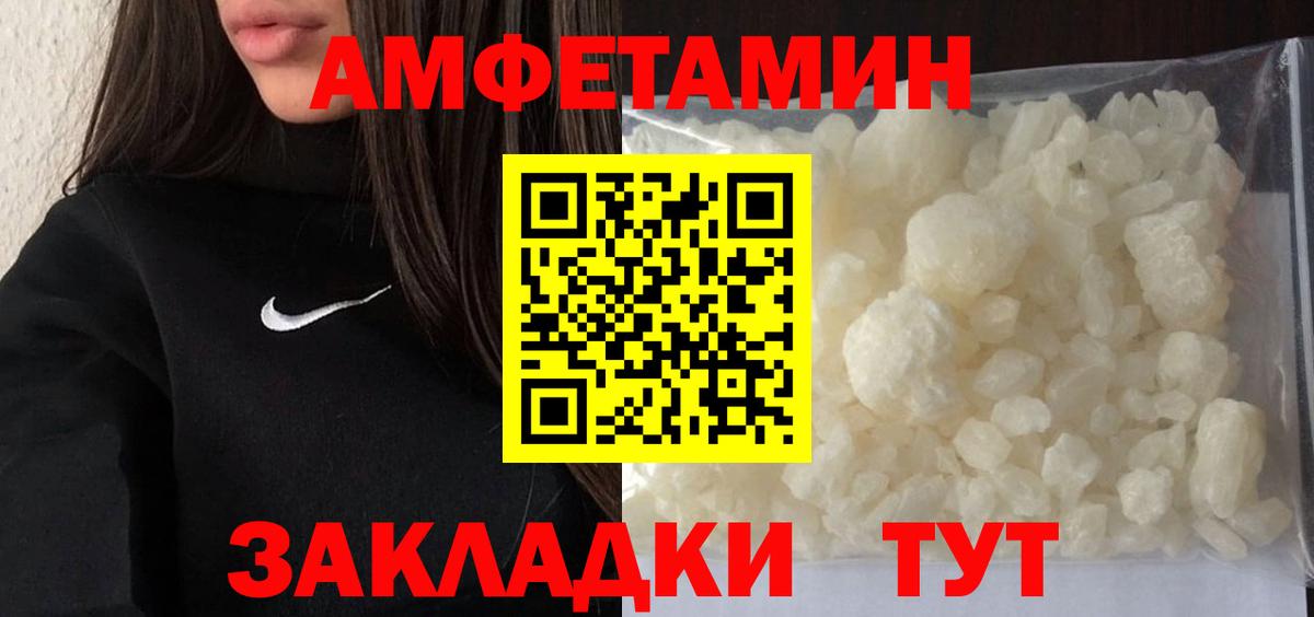 Метамфетамин кристалл Осинники