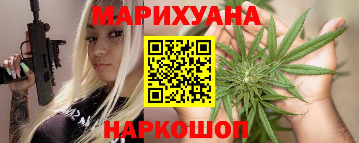 Осинники  Канабис OG Kush  Марихуана MAZAR  Вход с VPN  МАРИХУАНА план 